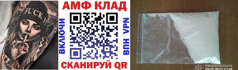 Амфетамин VHQ  Купить закладки  Горно-Алтайск 