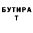 ГАШ гашик TinKa _