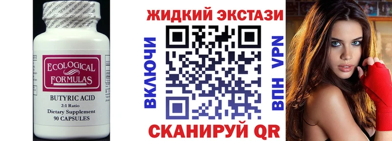Купить  Горно-Алтайск  БУТИРАТ BDO 