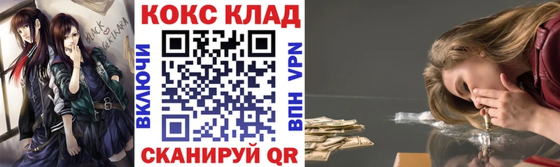 Купить закладки  Горно-Алтайск  КОКАИН Fish Scale 