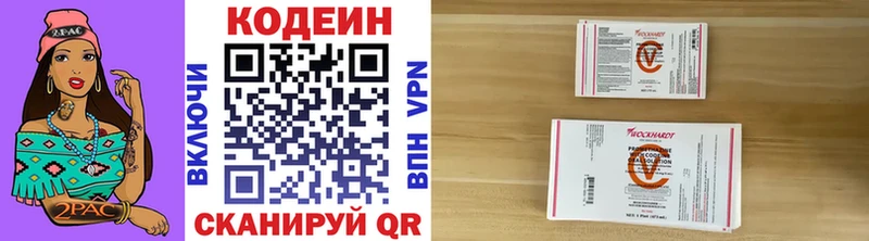 Купить Горно-Алтайск Кодеиновый сироп Lean напиток Lean (лин)
