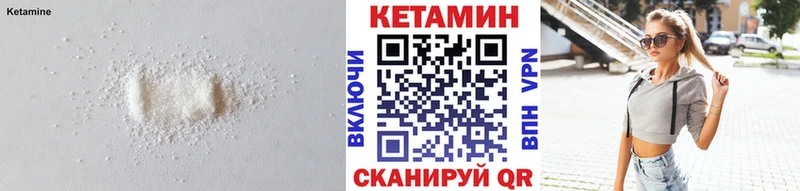 КЕТАМИН ketamine  Купить  Горно-Алтайск 