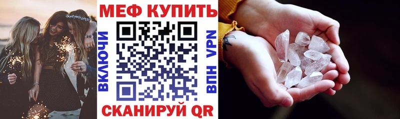Мефедрон мука  Купить  Горно-Алтайск 