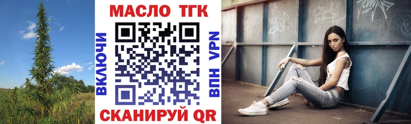 Купить где  Горно-Алтайск  Дистиллят ТГК жижа 